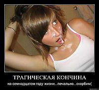 ТРАГИЧЕСКАЯ КОНЧИНА на семнадцатом году жизни...печально...скорбим(