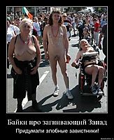 Байки про загнивающий Запад Придумали злобные завистники!