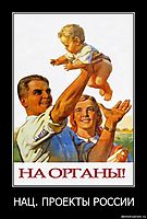 НАЦ. ПРОЕКТЫ РОССИИ 