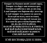 КЭП БЕСПОЩАДЕН К НИМ. 