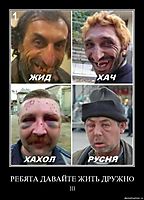 РЕБЯТА ДАВАЙТЕ ЖИТЬ ДРУЖНО )))