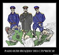 РАНО ИЛИ ПОЗДНО ЭТО СЛУЧИТСЯ! 