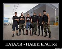 КАЗАХИ - НАШИ БРАТЬЯ 