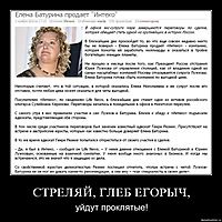 СТРЕЛЯЙ, ГЛЕБ ЕГОРЫЧ, уйдут проклятые!