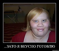 ...ЗАТО Я ВКУСНО ГОТОВЛЮ 