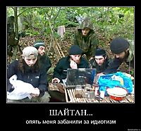 ШАЙТАН... опять меня забанили за идиотизм