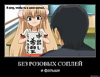 БЕЗ РОЗОВЫХ СОПЛЕЙ и фальши