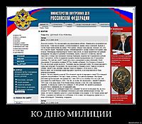 КО ДНЮ МИЛИЦИИ 