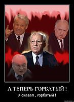 А ТЕПЕРЬ ГОРБАТЫЙ ! я сказал , горбатый !