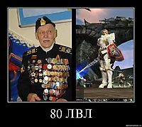 80 ЛВЛ