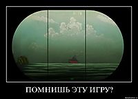 ПОМНИШЬ ЭТУ ИГРУ? 