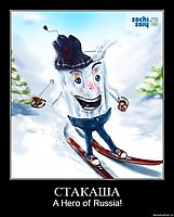 СТАКАША A Hero of Russia!