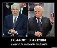 ПОМИРАЮТ В РОСКОШИ Не дожив до народного трибунала