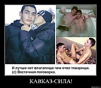 КАВКАЗ-СИЛА! 
