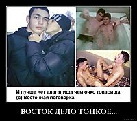 ВОСТОК ДЕЛО ТОНКОЕ... 