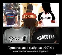Трикотажная фабрика «ФГМ» наш текстиль — ваша гордость