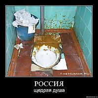 РОССИЯ щедрая душа