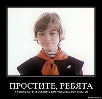 ПРОСТИТЕ, РЕБЯТА я только хотела оставить вам несколько лет счастья