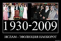 ИСЛАМ - ЭВОЛЮЦИЯ НАОБОРОТ 