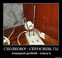 СКОЛКОВО? - СПРОСИШЬ ТЫ очередной долбоёб - отвечу я