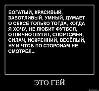 ЭТО ГЕЙ 