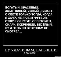 НУ УДАЧИ ВАМ, БАРЫШНИ в поисках...