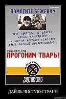 ДАЁШЬ ЧИСТУЮ СТРАНУ! 