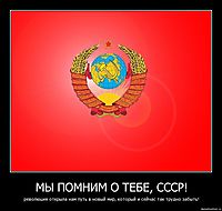 МЫ ПОМНИМ О ТЕБЕ, СССР! революция открыла нам путь в новый мир, который и сейчас так трудно забыть!