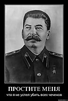 ПРОСТИТЕ МЕНЯ что я не успел убить всех чеченов