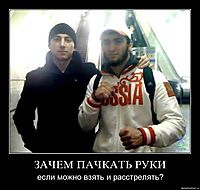 ЗАЧЕМ ПАЧКАТЬ РУКИ если можно взять и расстрелять?
