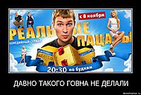 ДАВНО ТАКОГО ГОВНА НЕ ДЕЛАЛИ 
