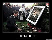 ВНЕЗАПНО! 