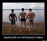ШИРОКИЙ АССОРТИМЕНТ ГОВНА 