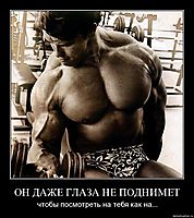 ОН ДАЖЕ ГЛАЗА НЕ ПОДНИМЕТ чтобы посмотреть на тебя как на...