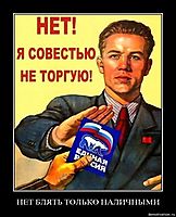 НЕТ БЛЯТЬ ТОЛЬКО НАЛИЧНЫМИ 