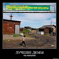 ЛУЧШИЕ ДЕМЫ на колыме