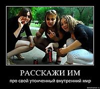 РАССКАЖИ ИМ про свой утонченный внутренний мир