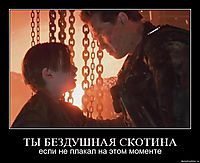 ТЫ БЕЗДУШНАЯ СКОТИНА если не плакал на этом моменте