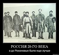 РОССИЯ 20-ГО ВЕКА а до Романовых было еще лучше