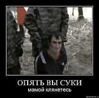 ОПЯТЬ ВЫ СУКИ мамой клянетесь