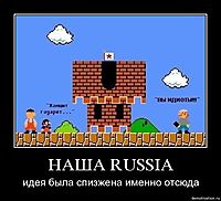 НАША RUSSIA идея была спизжена именно отсюда