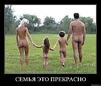 CЕМЬЯ ЭТО ПРЕКРАСНО 