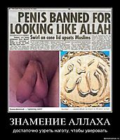 ЗНАМЕНИЕ АЛЛАХА достаточно узреть наготу, чтобы уверовать