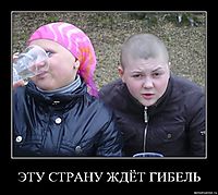 ЭТУ СТРАНУ ЖДЁТ ГИБЕЛЬ 