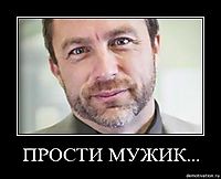 ПРОСТИ МУЖИК... 