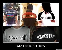 MADE IN CHINA 