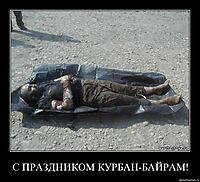 С ПРАЗДНИКОМ КУРБАН-БАЙРАМ! 