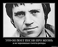 ЭТО ОН ПОЕТ ПЕСНИ ПРО ЖИЗНЬ а не черномазые гэнгста-реперы
