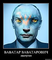 ВАВАТАР ВАВАТАРОВИЧ авапутин