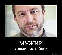 МУЖИК займи полтийник